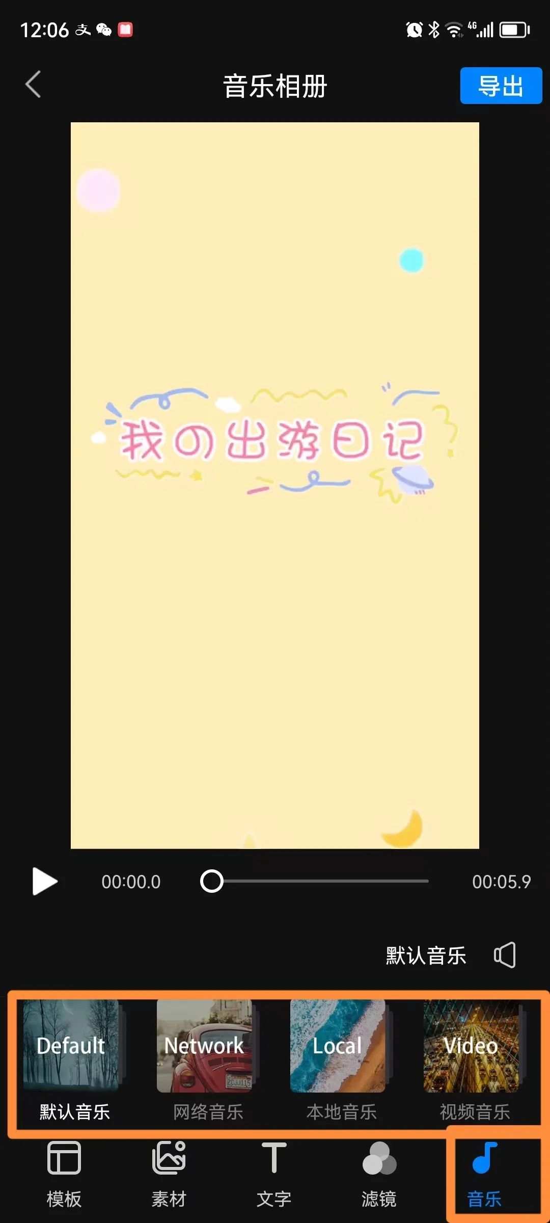 自己制作音乐相册的方法,全民k歌一键制作音乐相册