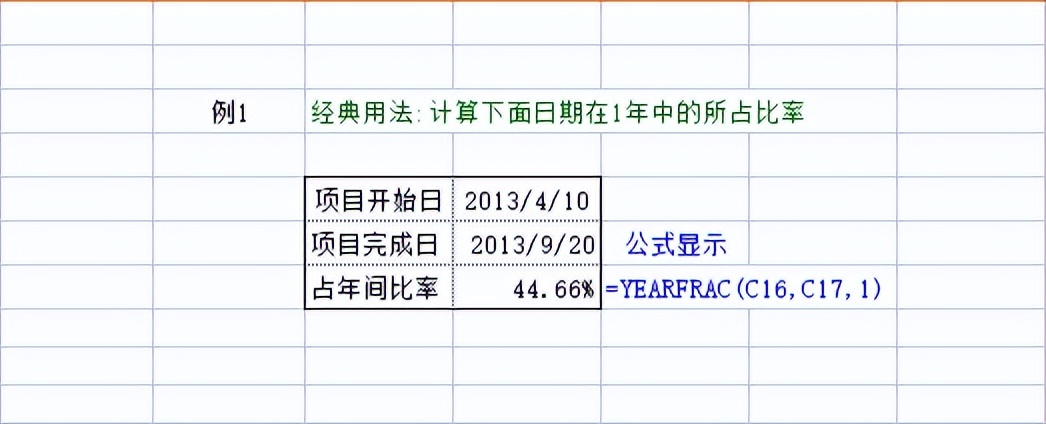 office怎么设置日期加减函数,office日期自动计算出天数