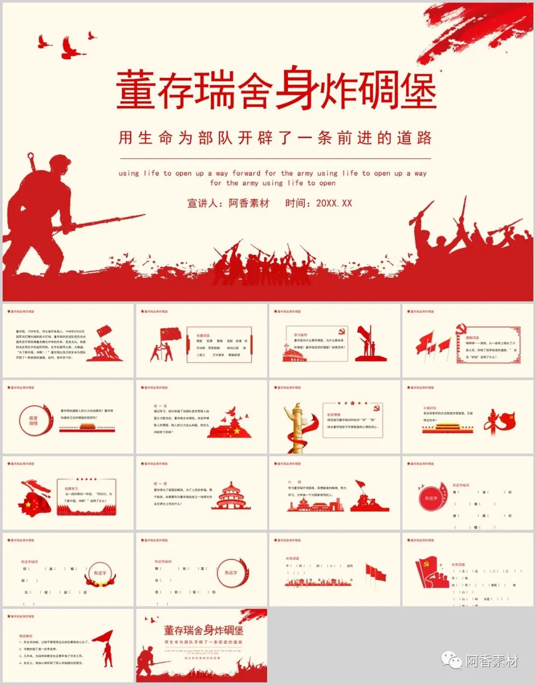 红色爱国ppt底图,爱国红色ppt背景图片高清