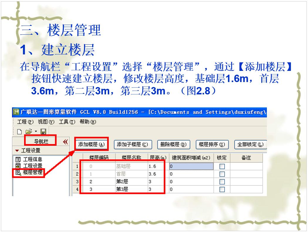 广联达2025版用的人多吗,广联达2021还能用吗