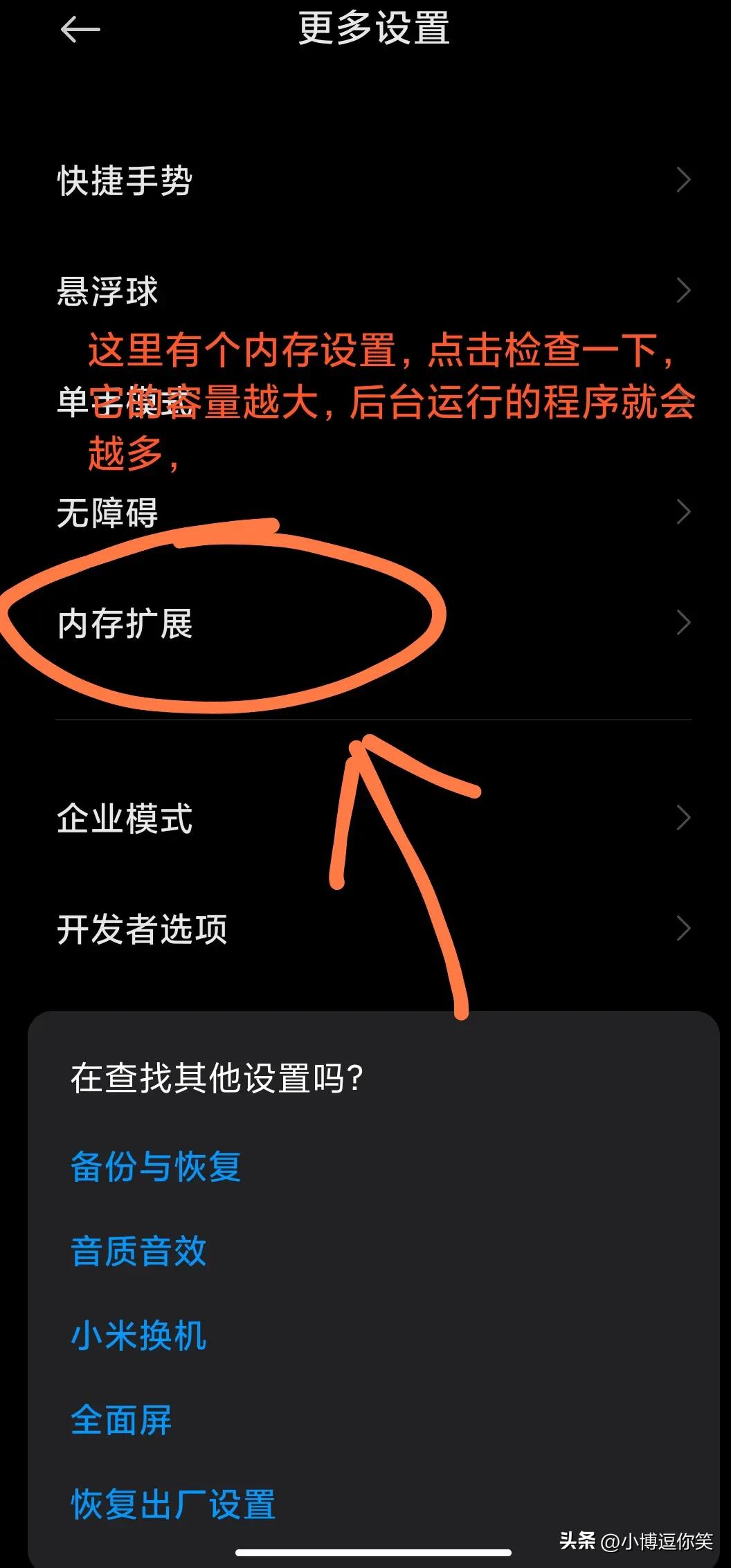 解决小米手机卡顿的最有效方法,保姆式拯救法教程