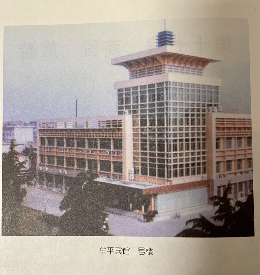 牟平宾馆有哪些,牟平酒店宾馆翻新