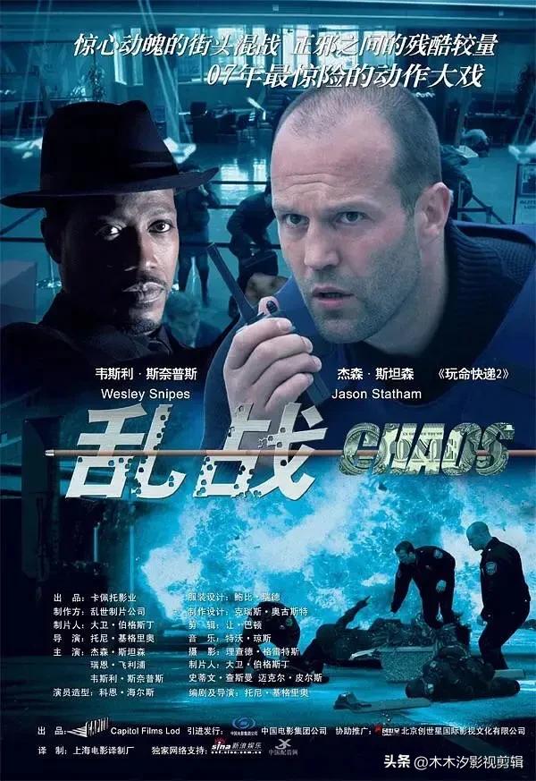 致命王牌杰森斯坦森电影完整版,速度与激情杰森斯坦森电影合集