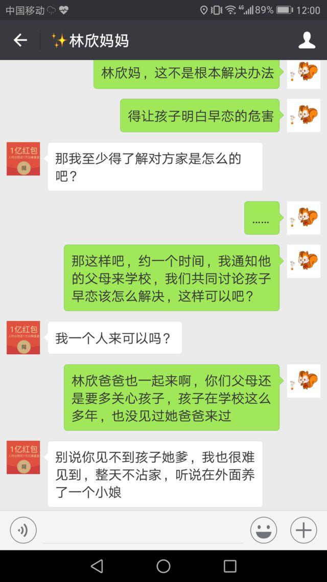 叛逆期孩子和爸爸的聊天,叛逆孩子与父母对话大全