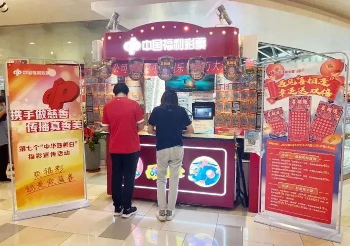 最近什么时候可以买彩票,现在还能买彩票了