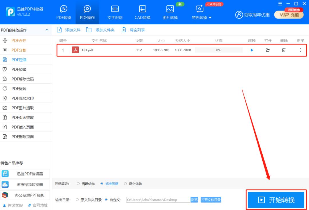 如何压缩pdf文件免费,压缩pdf文件简单的操作方法