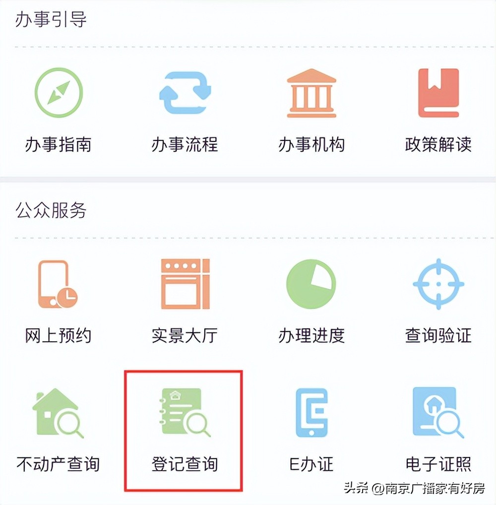 事关买房人！2023年最新限购、首付比例、*款贷**利率、房票安置全汇总