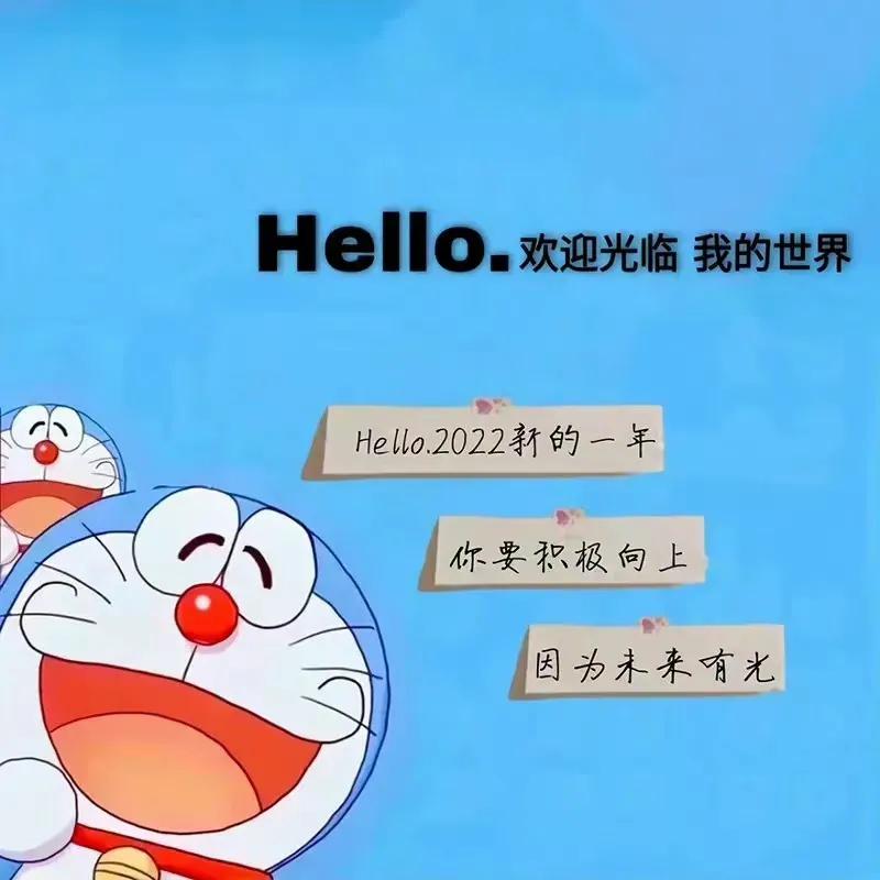 哆啦a梦伴我同行图片文字,哆啦a梦的壁纸超清可爱带文字