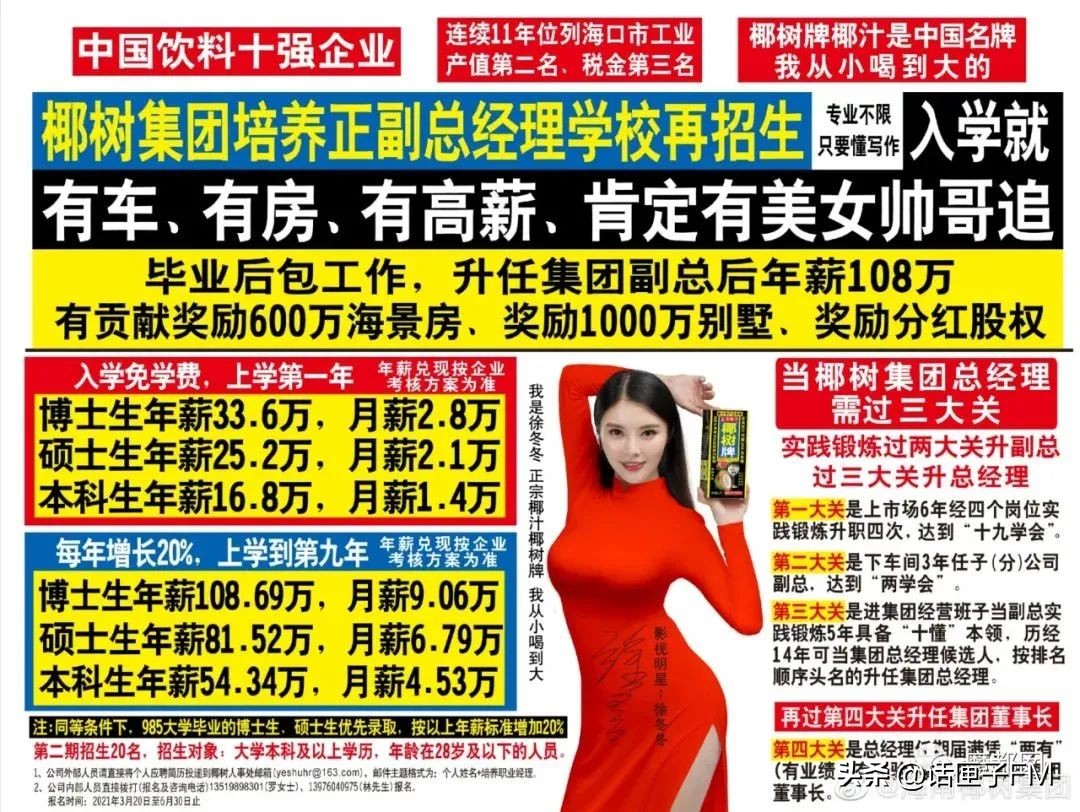 椰树牌椰汁直播两个版本,椰树牌椰汁最新直播