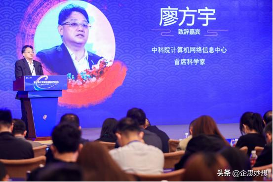 布局中文域名开启品牌推广新引擎,第四届中文域名创新应用论坛