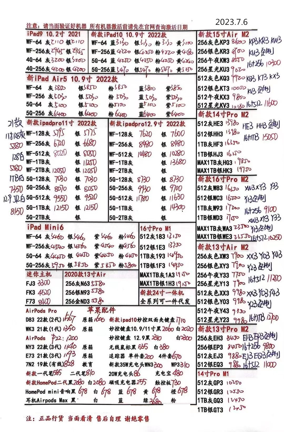 华强北手机批发一手货源报价单,2024年1月11日华强北手机批发价