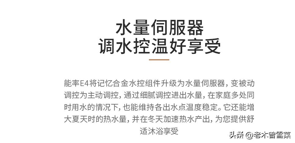 有热水就有家的温暖！16E4用户教你选能率热水器