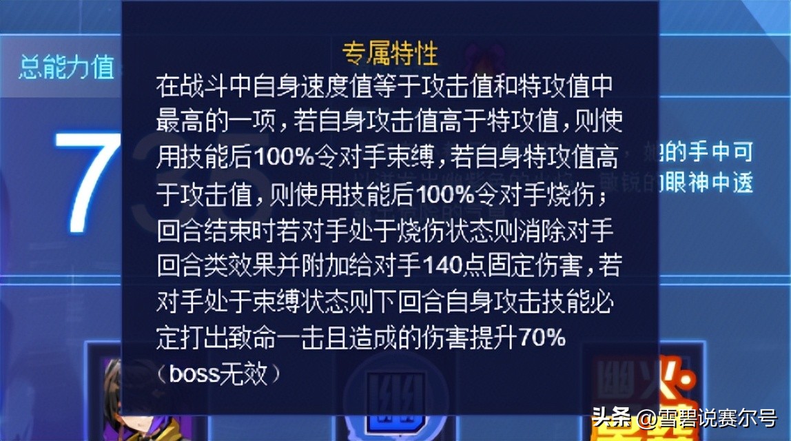 赛尔号冷门精灵实战,赛尔号巅峰冷门精灵实战