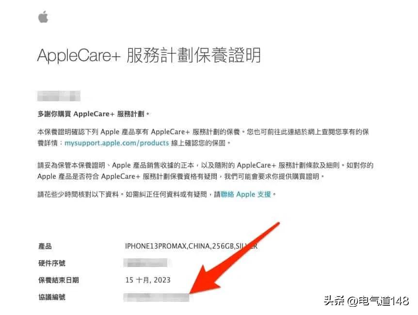 iphone14退订applecare流程,iphone15applecare怎么退