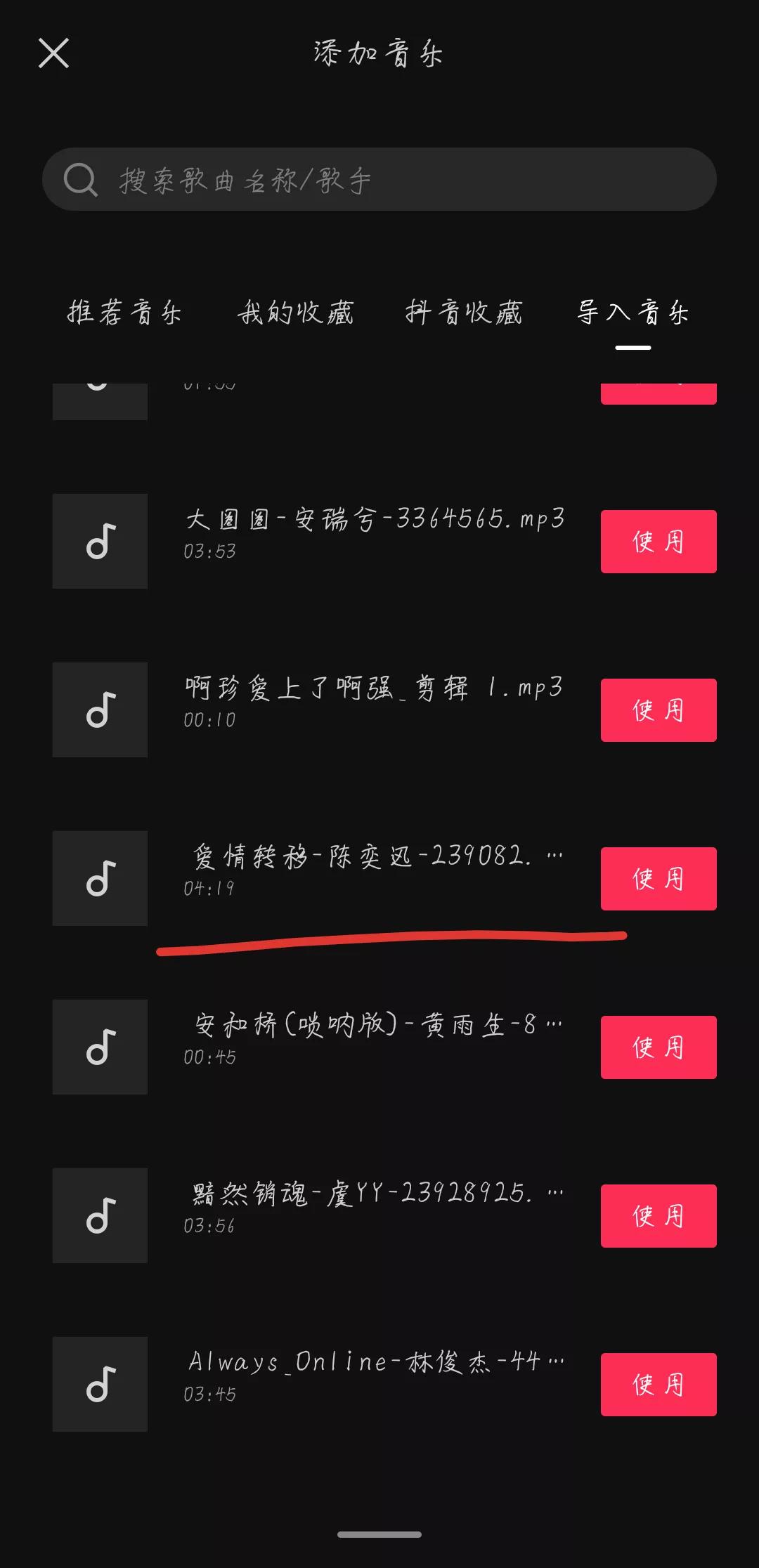 在剪映里找不到想要的音乐怎么办,在剪映里找不到的歌曲