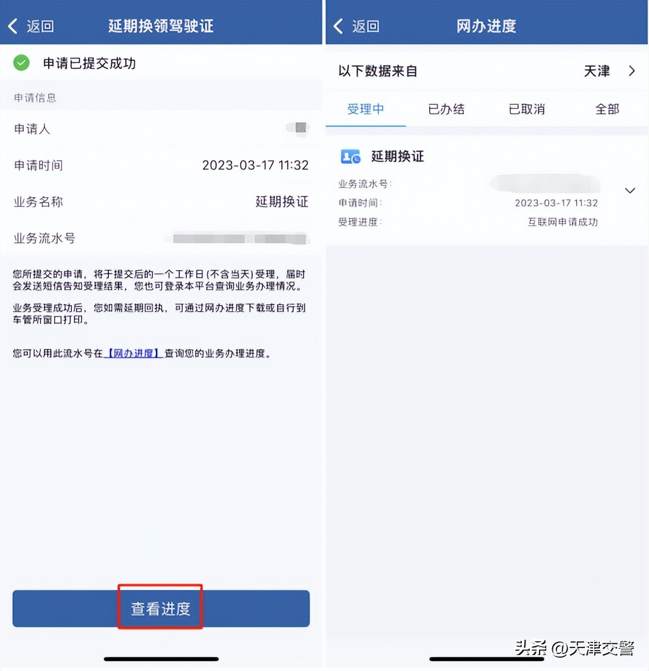 交管12123延期换领驾驶证,12123驾驶证延期办理视频