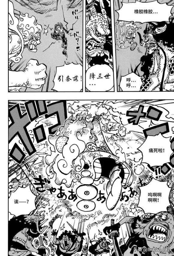 海贼王路飞945片段,路飞五档vs凯多1045