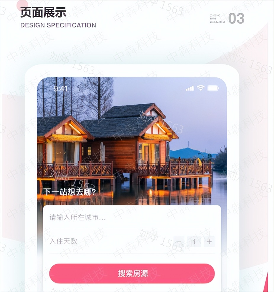 酒店小程序如何设计,酒店小程序获客怎么玩
