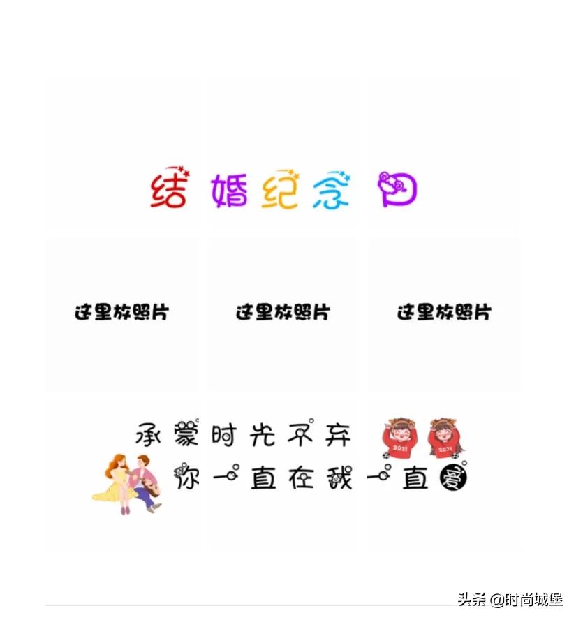 结婚祝贺词怎么说发朋友圈呢,结婚怎么发朋友圈宣布