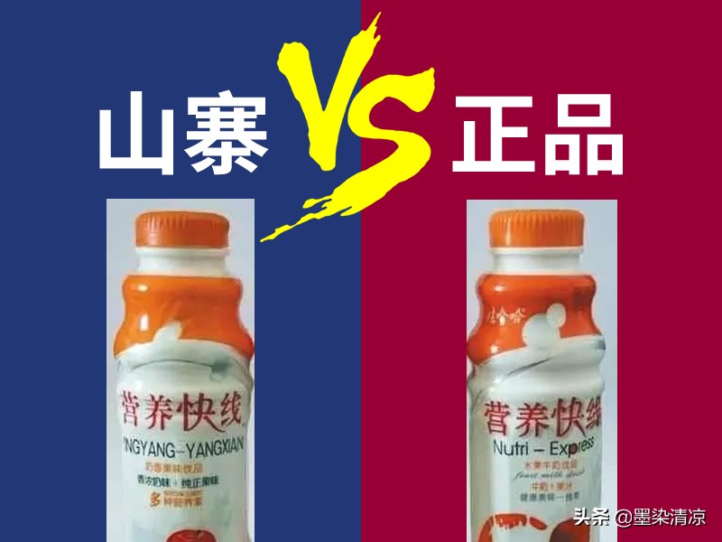 盘点我们遇到的山寨货,十大最坑山寨物品