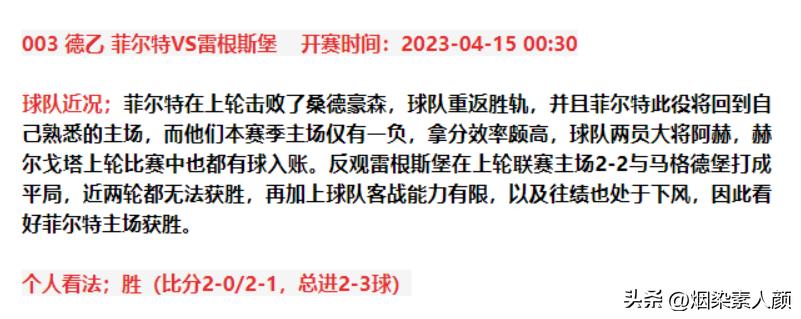 竞彩足球单场还是二串一好,竞彩足球4串一从什么时候开始的