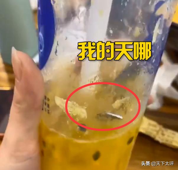 女子在奶茶中发现指甲刀后续,女子点奶茶喝出牙签视频