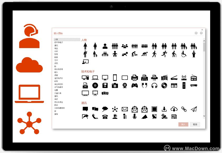 苹果mac系统office使用方法,mac装免费office2019教程