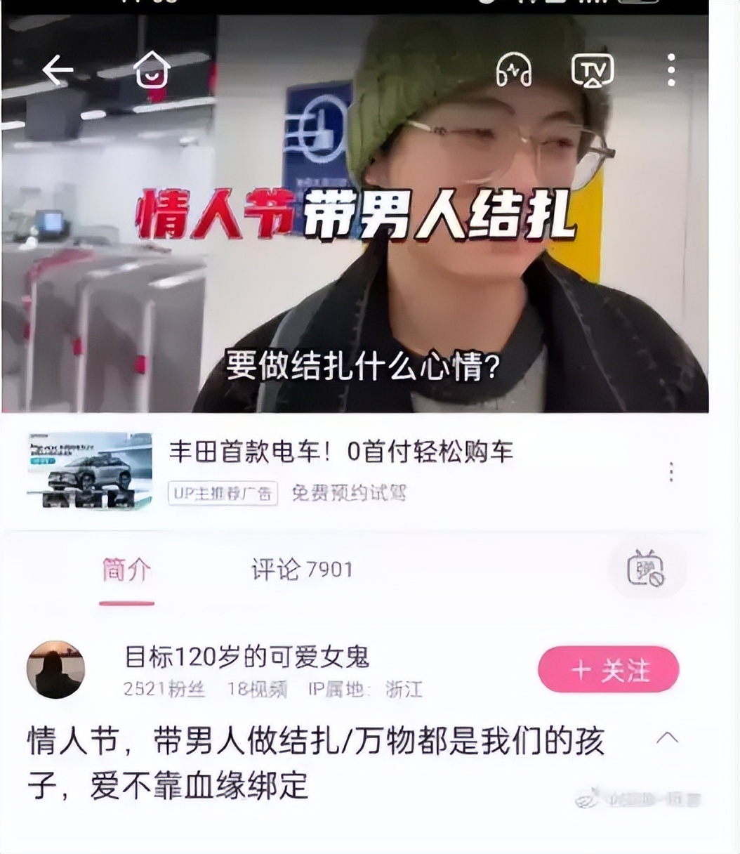情人节带男人去结扎后分手,情人节带男友去结扎后续