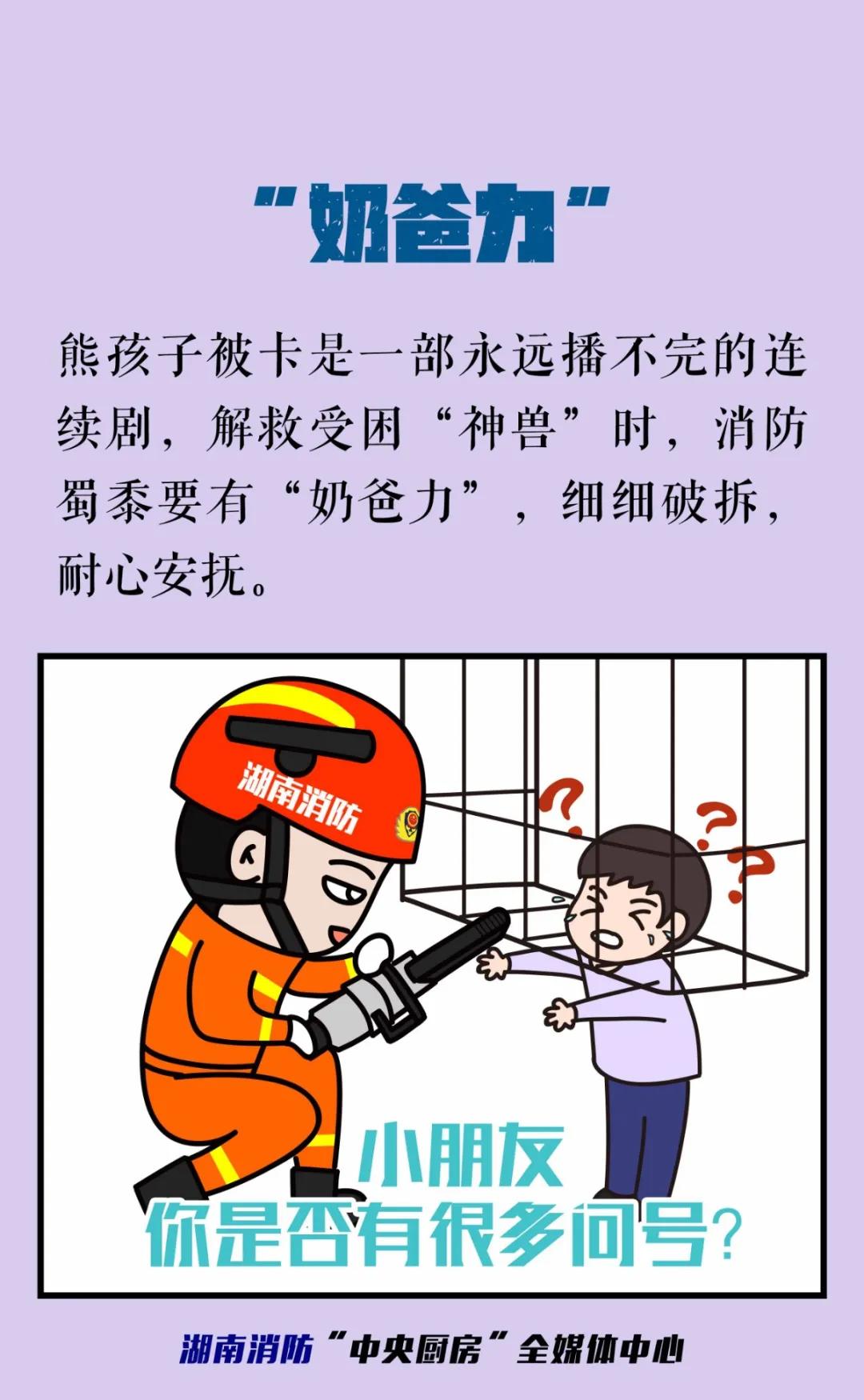 蓝朋友当消防员,蓝朋友化身白衣天使