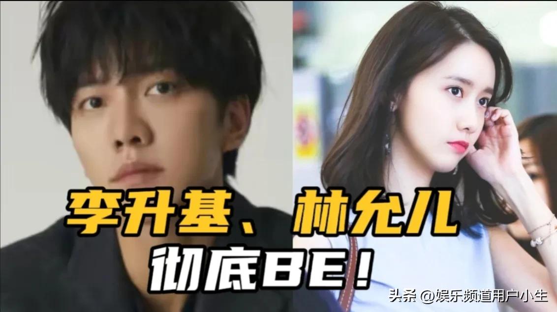 允儿李胜基综艺,李胜基林允儿分手