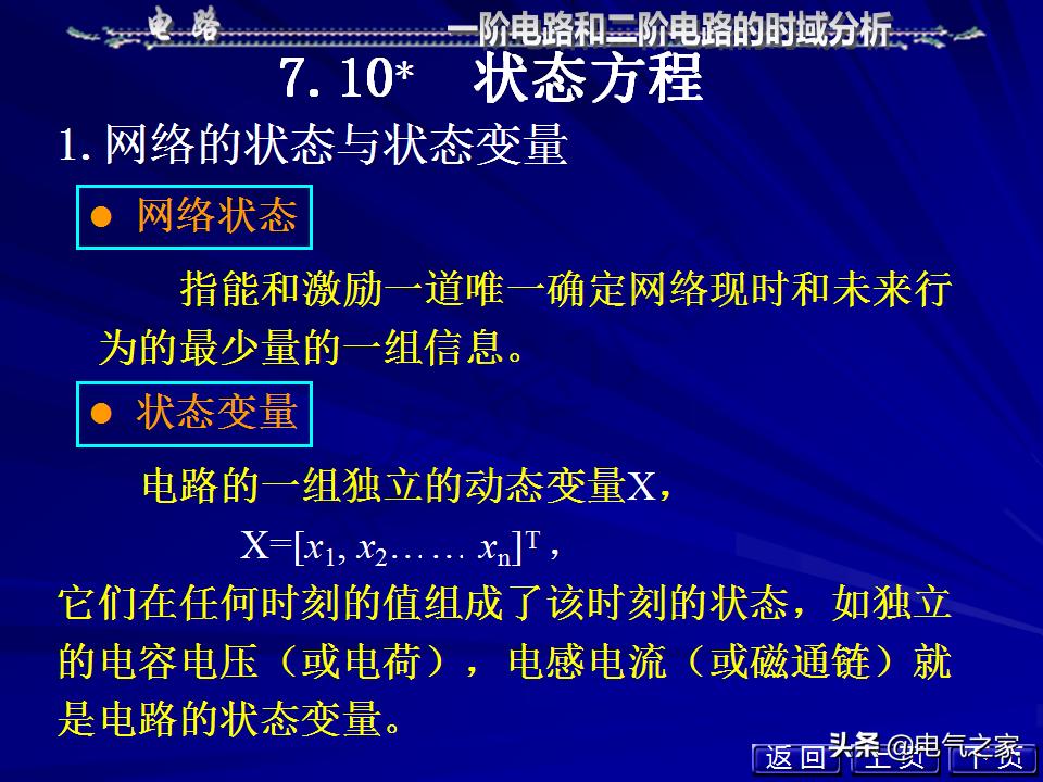 邱关源电路第六版讲解全集,电路第五版邱关源知识总结