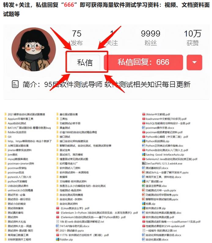 阿里高级测试专家,阿里资深测试开发工程师p7