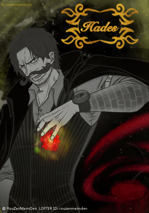 【脑洞音乐剧系列】当海贼王xHadestown（冥镇）au