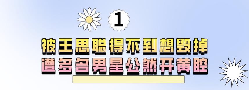 心机女孩鞠婧祎:被潘玮柏刁难拒绝王思聪求爱,整容遭贾玲内涵