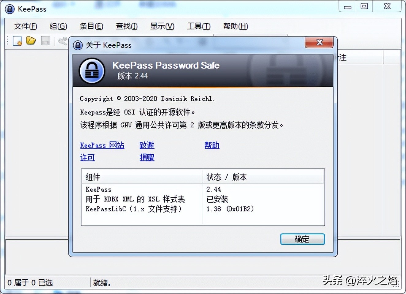 史上最牛的密码管理,最佳密码管理工具