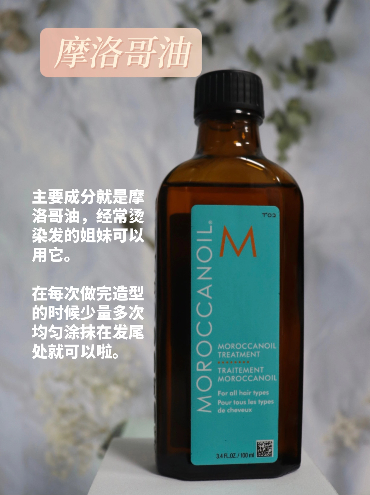 头发太干燥用精油好吗？改善干枯头发的精油榜单奉上。