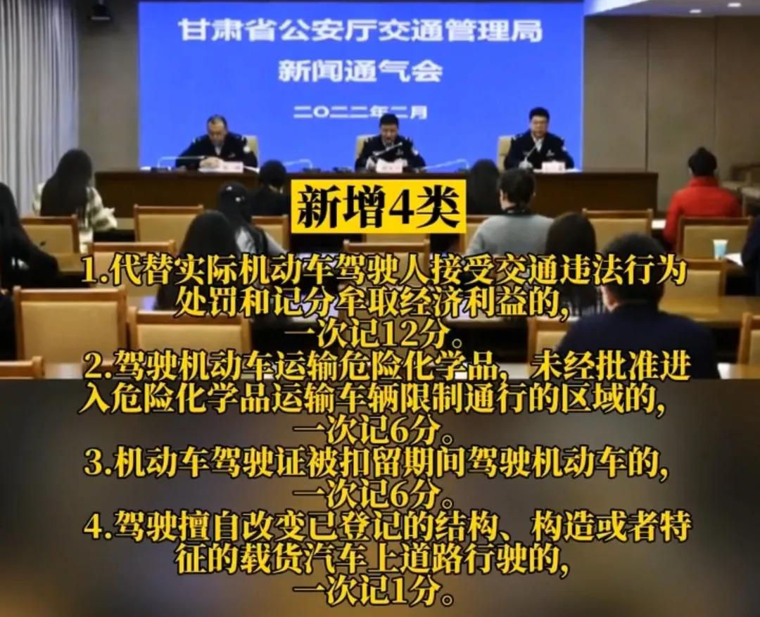 4月1号驾照扣分新规定,驾照扣分新规什么时候实施