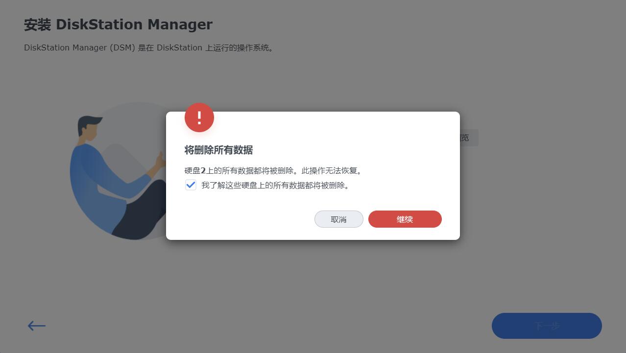 怎么在旧电脑上安装黑群晖nas系统,黑群晖nas首次安装教程