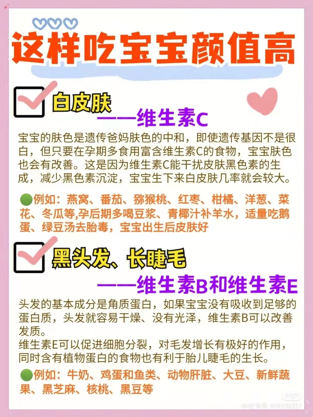 孕期饮食八大禁忌,孕期饮食有哪些禁忌
