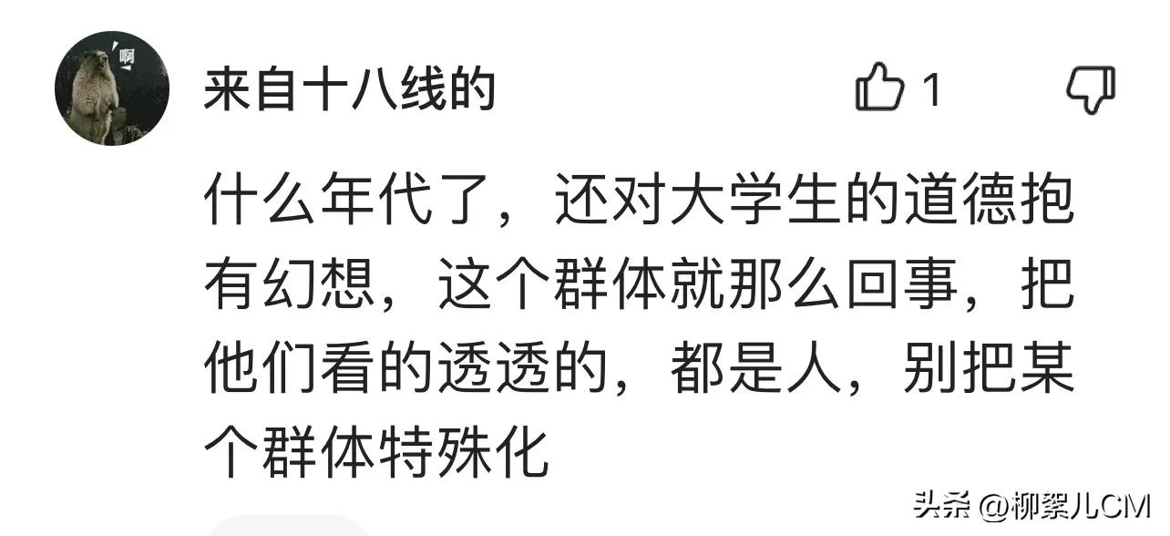 想“白嫖”的不只是山西某学院学生,还有社会各界爱贪便宜的人