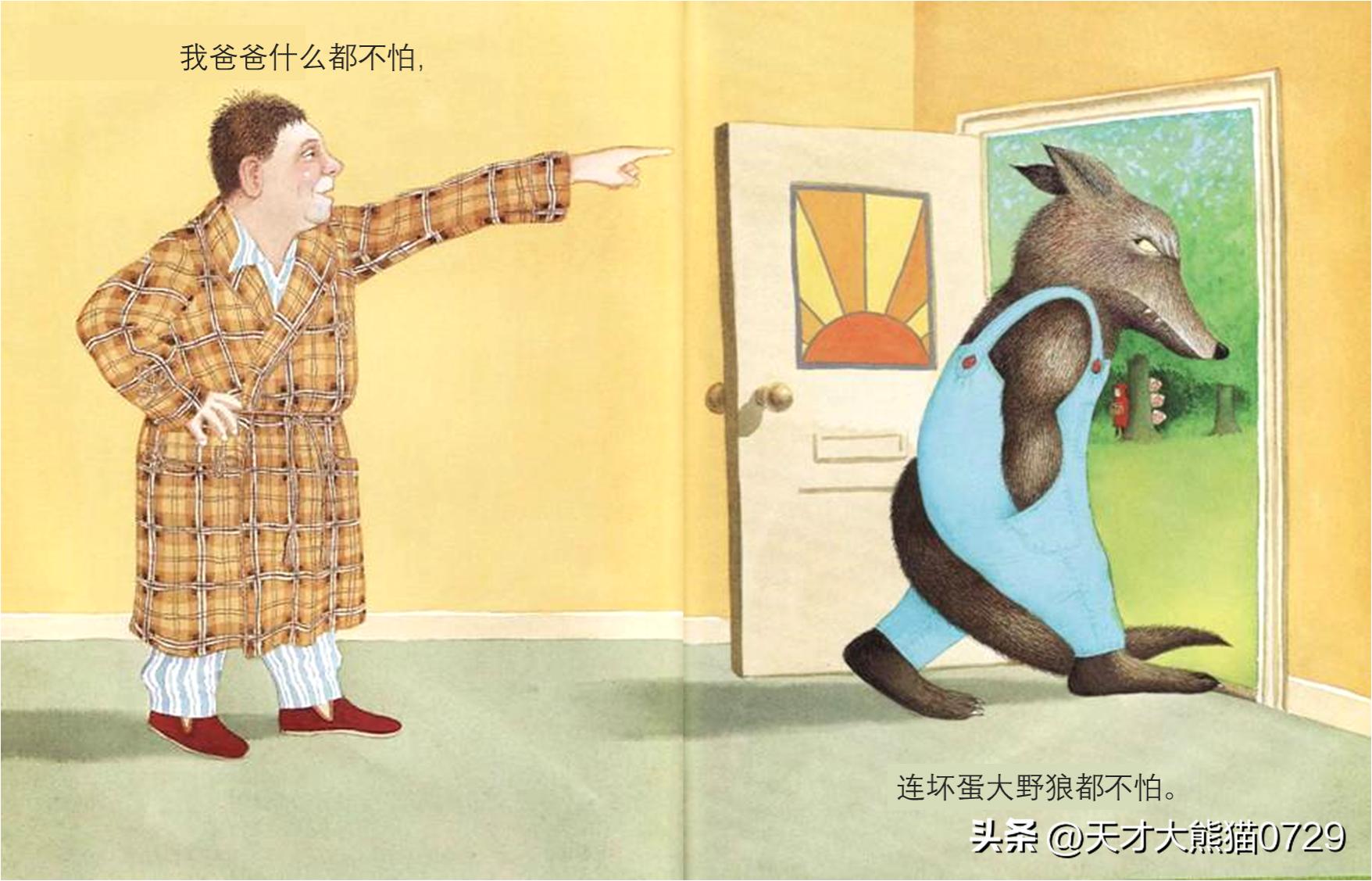 我爱我爸爸绘本,我爸爸绘本