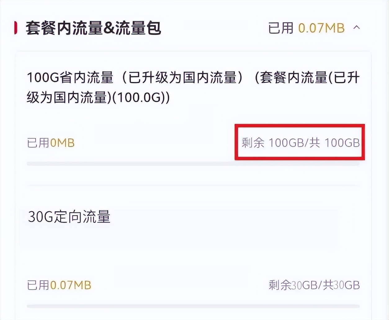 目前有哪些比较实惠的流量卡,终身用最划算的流量卡推荐一下
