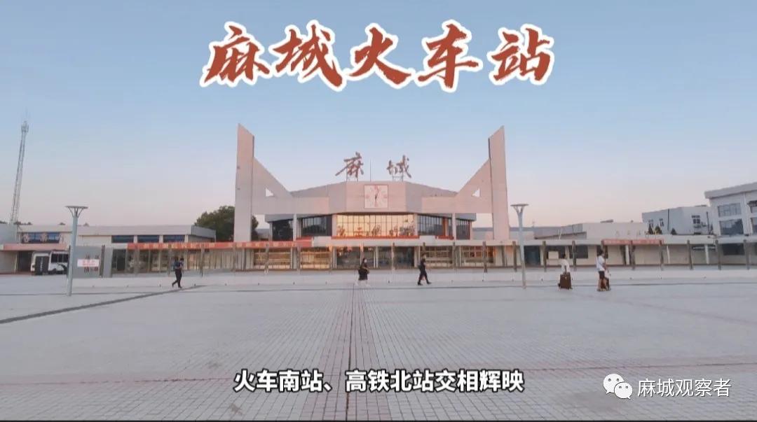 京九铁路在麻城设有5个站，这个火车站将改造，总投资近6000万元