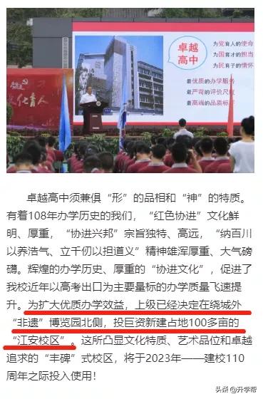 成都列五高中2022年招生计划,成都热门高中