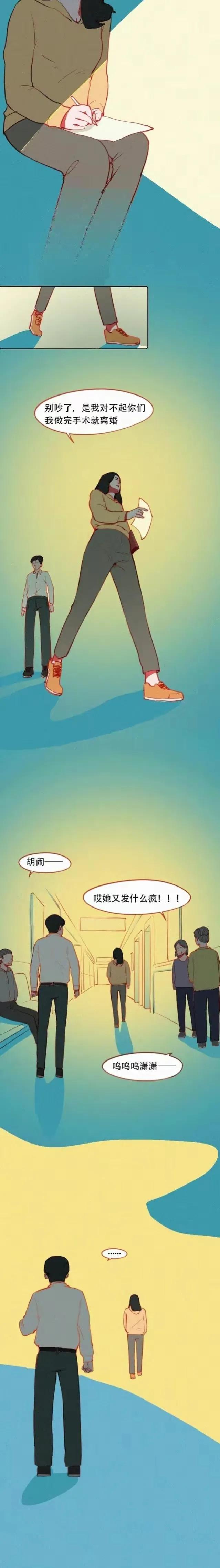 是什么原因？让当代年轻人选择做“丁克”？（漫画）