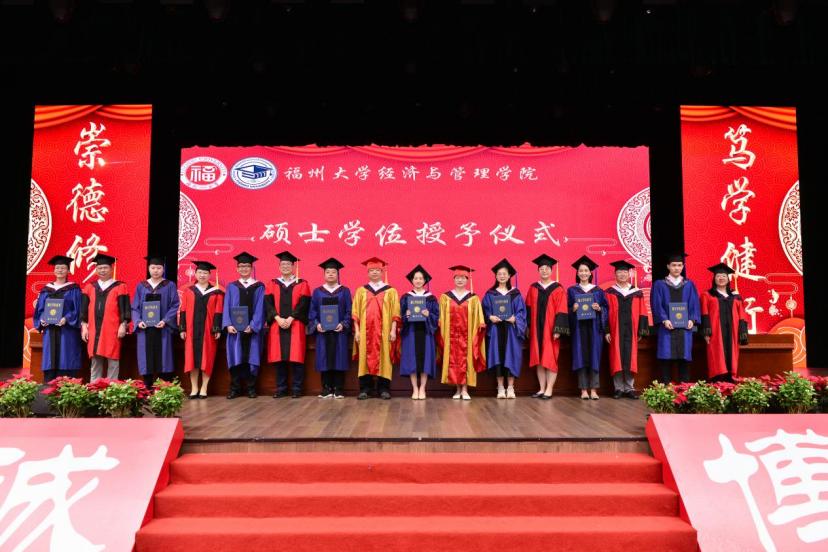 福州大学经济学院毕业典礼,福州大学本科毕业典礼时间