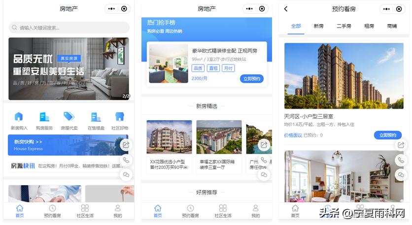 房地产个人怎么开通预约咨询,房地产预约链接怎么做