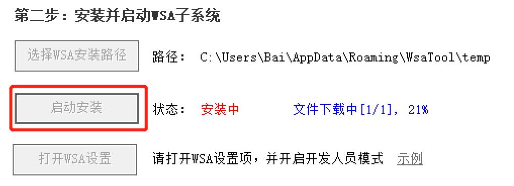 小白玩转Win11安卓应用，360这个小工具让你扔掉繁琐教程