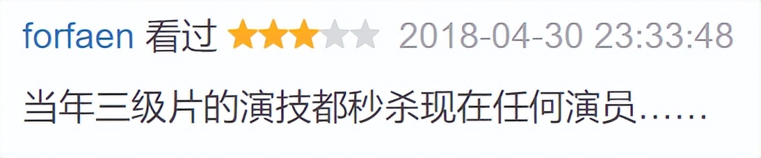 她拍过无数香艳片，这却是口碑最好的一部