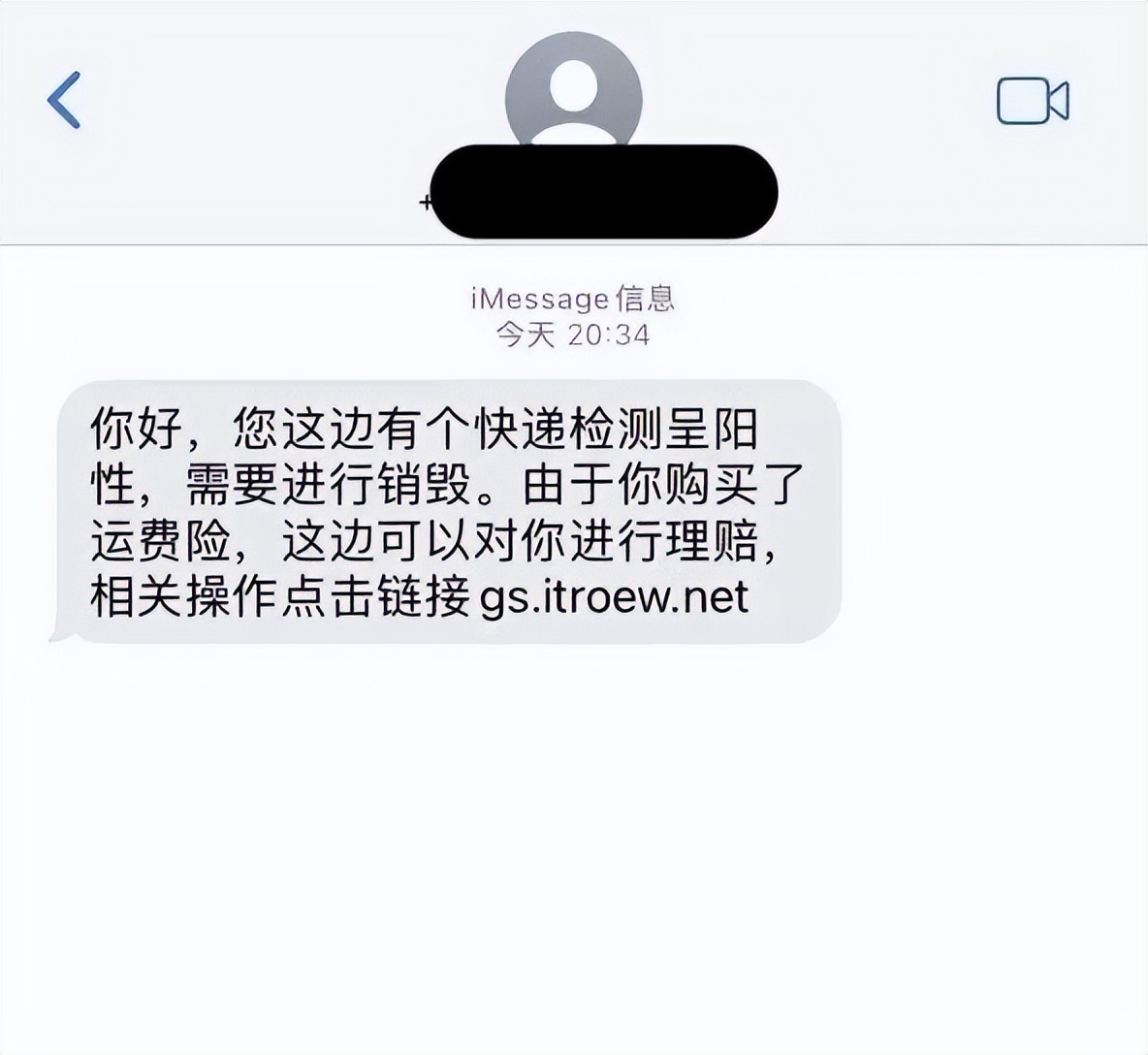 警方提醒快递阳性新骗局,快递被查有新冠